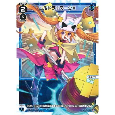 タカラトミー（TAKARA TOMY） WIXOSS-ウィクロス- WX24-P3-021