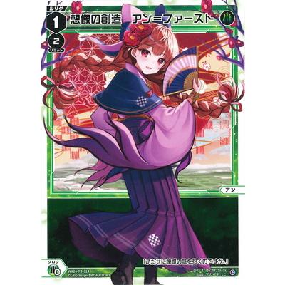 タカラトミー WIXOSS-ウィクロス- WX24-P3-024 想像の創造 アン タカラトミー WIXOSS-ウィクロス- WX24-P3-024 想像の創造 アン