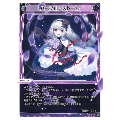 タカラトミー（TAKARA TOMY） WIXOSS-ウィクロス- WX24-P3-040
