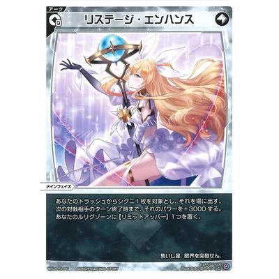 タカラトミー WIXOSS-ウィクロス- WX24-P3-041 リステージ