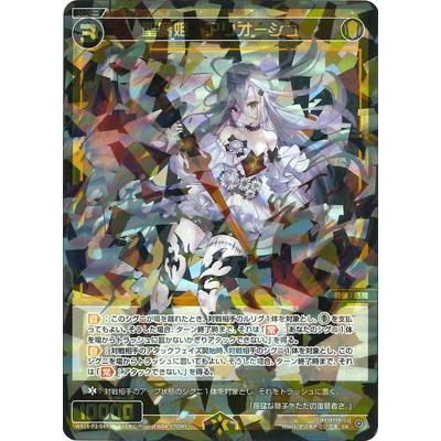 タカラトミー WIXOSS-ウィクロス- WX24-P3-049 聖魔姫 タカラトミー WIXOSS-ウィクロス- WX24-P3-049 聖魔姫