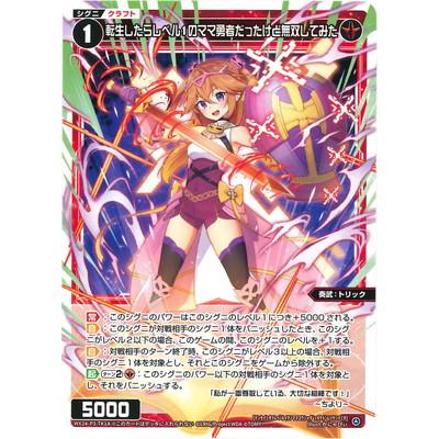 タカラトミー WIXOSS-ウィクロス- WX24-P3-TK1A/B 転生したら タカラトミー WIXOSS-ウィクロス- WX24-P3-TK1A/B 転生したら
