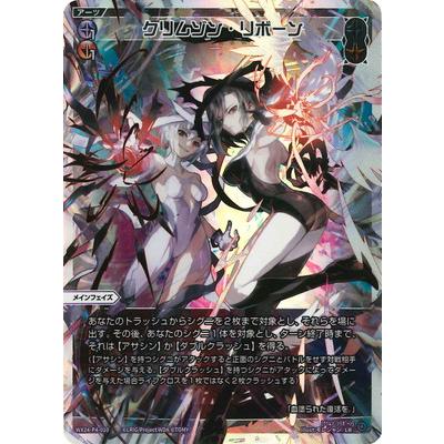 タカラトミー（TAKARA TOMY） WIXOSS-ウィクロス- WX24-P4-010