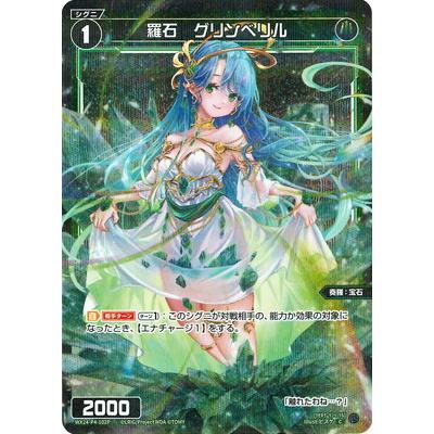 タカラトミー（TAKARA TOMY） WIXOSS-ウィクロス- 【パラレル】WX24-P4