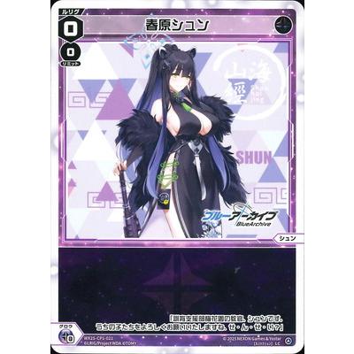 ウィクロス　ブルーアーカイブ　春原シュン【悪い子はどこですか？】 UR wixoss ブルーアーカイブ 春原シュン【悪い子はどこですか？】 UR