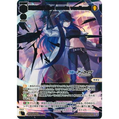 タカラトミー（TAKARA TOMY） WIXOSS-ウィクロス-【パラレル】WX25-CP1