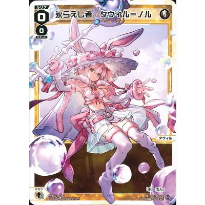 タカラトミー（TAKARA TOMY） WIXOSS-ウィクロス-WX25-P1-011 永らえし