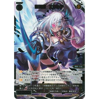 タカラトミー（TAKARA TOMY） WIXOSS-ウィクロス-WX25-P1-117 聖天姫