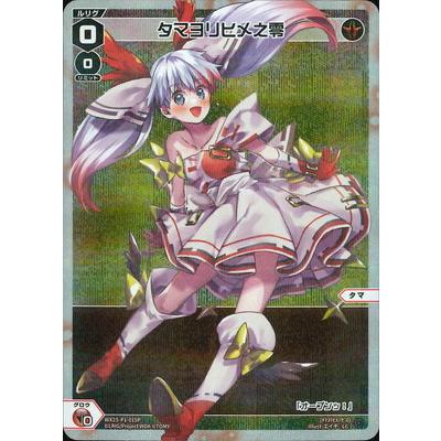タカラトミー（TAKARA TOMY） WIXOSS-ウィクロス-【パラレル】WX25-P1