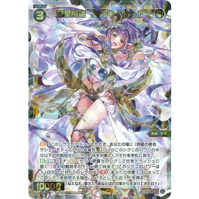 タカラトミー（TAKARA TOMY） WIXOSS-ウィクロス-WX25-P2-052 羅星闘姫