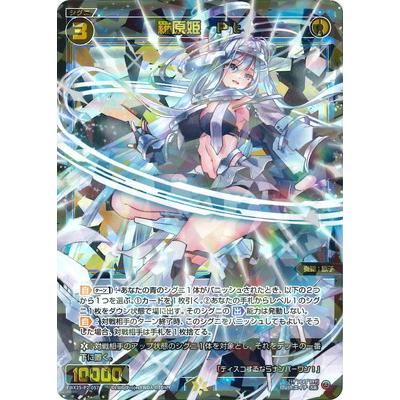 タカラトミー（TAKARA TOMY） WIXOSS-ウィクロス-WX25-P2-057 羅原姫