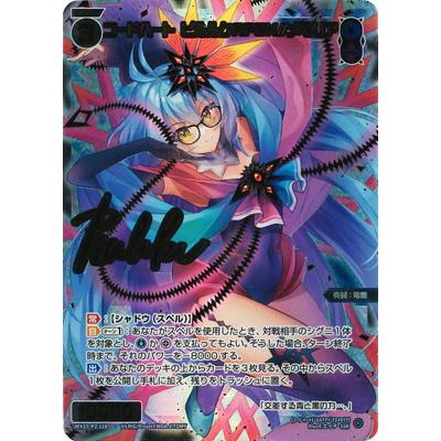 タカラトミー（TAKARA TOMY） WIXOSS-ウィクロス-WX25-P2-118 コード