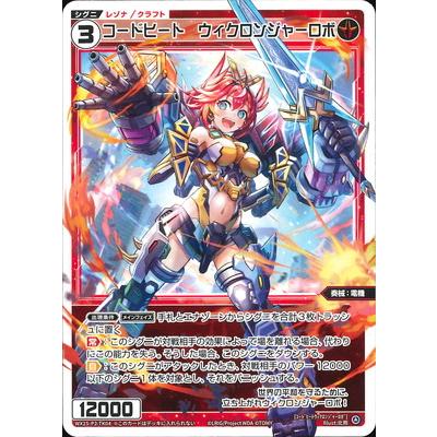 タカラトミー（TAKARA TOMY） WIXOSS-ウィクロス-WX25-P2-TK04 コード