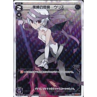 Wixoss ウィクロス パラレル Wx02 014p 黒縄の閻魔 ウリス P Lc Wx02 096 フルアヘッド 通販 Yahoo ショッピング