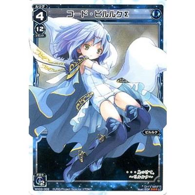ウィクロス ピルルク WX03-??? wixoss WIXOSS WX03-??? ピルルク