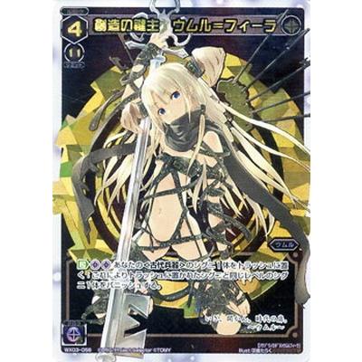 Wixoss ウィクロス Wx03 056 創造の鍵主 ウムル フィーラ Sc Wx03 056 フルアヘッド 通販 Yahoo ショッピング