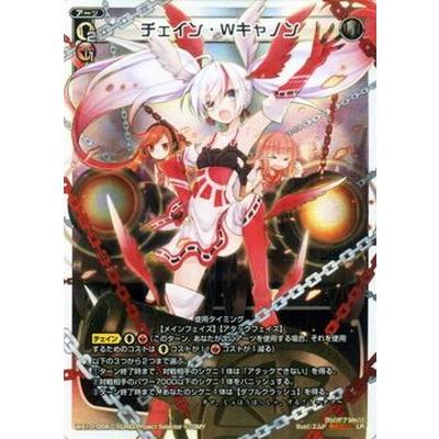 タカラトミー WIXOSS-ウィクロス-/WX10-004 チェイン・Wキャノン LR 