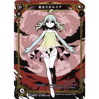 ウィクロス　WIXOSS　エクス　ルリくる　ルリグがやってくる ウィクロス WIXOSS エクス ルリくる ルリグがやってくる ウィクロス 遊