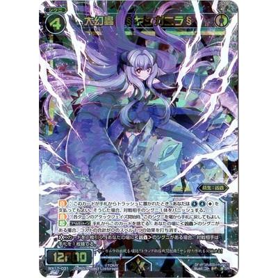 K3-17 WIXOSS WXEX 未開封　激レア　絶版　まとめ　タカラトミー セレクターポイント頂上決定戦 夢限少女杯 - WIXOSS-ウィクロス