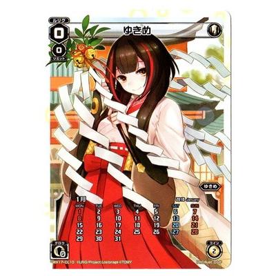 タカラトミー（TAKARA TOMY） WIXOSS-ウィクロス-/WX17-CL10 ゆきめ CL