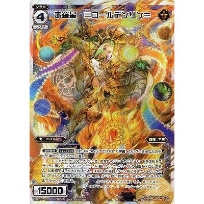 タカラトミー WIXOSS-ウィクロス-/WX18-006 赤羅星 ≡ゴールデン