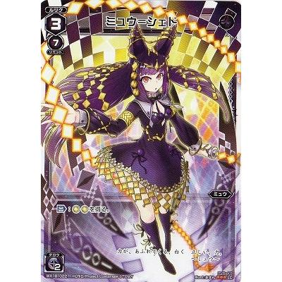 タカラトミー（TAKARA TOMY） WIXOSS-ウィクロス-/WX18-022 ミュウ