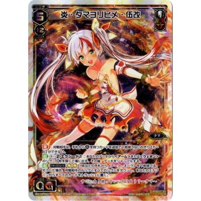 タカラトミー（TAKARA TOMY） WIXOSS-ウィクロス-/WX19-001 炎