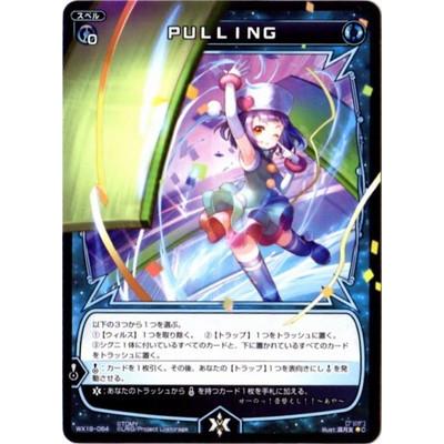 第19弾　ピルルク　???　ウィクロス　WX19-??? 第19弾ピルルク???ウィクロスWX19-???