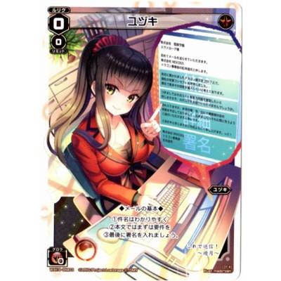 タカラトミー（TAKARA TOMY） WIXOSS-ウィクロス-/WX19-BM03 ユヅキ BM
