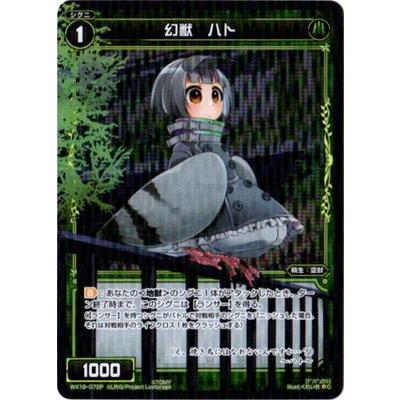 第19弾ピルルク???ウィクロスWX19-???