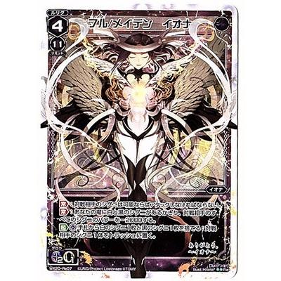 Wixoss ウィクロス Wx Re07 フル メイデン イオナ Re Wx 114 フルアヘッド 通販 Yahoo ショッピング