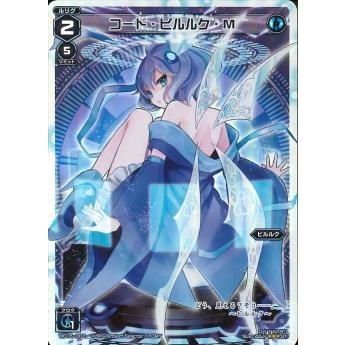 タカラトミー WIXOSS-ウィクロス-/WD16-003 コード・ピルルク