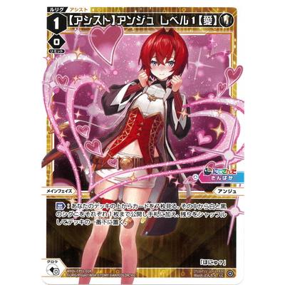 WIXOSS-ウィクロス- WXDi-CP01-014 【アシスト】アンジュ レベル1【愛 
