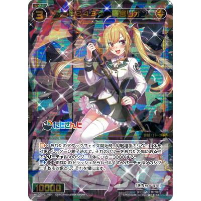 タカラトミー（TAKARA TOMY） WIXOSS-ウィクロス- WXDi-CP01-030