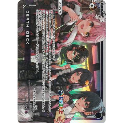 タカラトミー（TAKARA TOMY） WIXOSS-ウィクロス- WXDi-CP01-054 DEATH