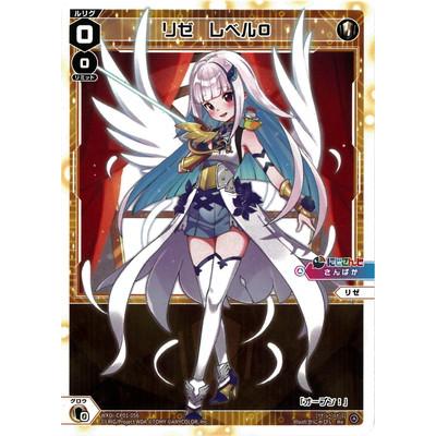 タカラトミー（TAKARA TOMY） WIXOSS-ウィクロス- WXDi-CP01-056 リゼ