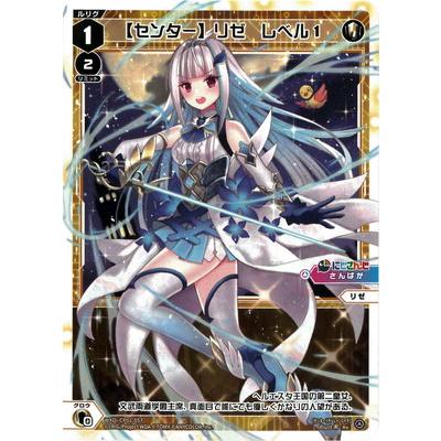 タカラトミー（TAKARA TOMY） WIXOSS-ウィクロス- WXDi-CP01-057