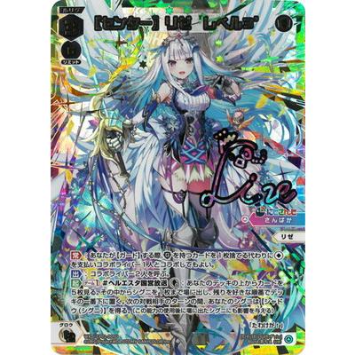 ウィクロス センターリゼ レベル3 UR