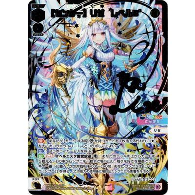 ウィクロス  にじさんじ　JK組　LRP サイン等　5枚セット ウィクロス にじさんじ JK組 LRP サイン等 5枚セット