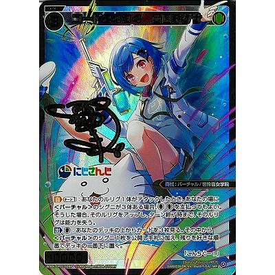 ウィクロスコード2434西園チグサSRP