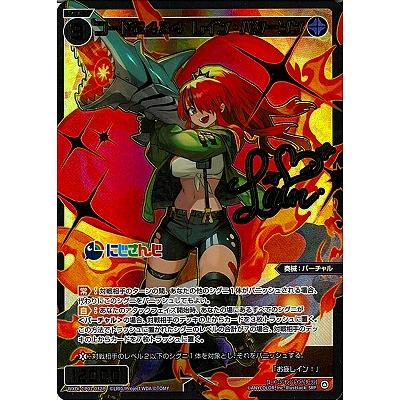 WIXOSS レイン・パターソン コード2434 44枚まとめ売り カード詳細 – WIXOSS-ウィクロス-｜タカラトミー