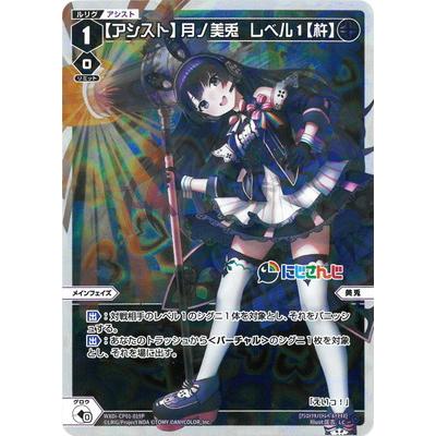 タカラトミー（TAKARA TOMY） WIXOSS-ウィクロス- 【パラレル】WXDi