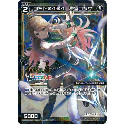 タカラトミー（TAKARA TOMY） WIXOSS-ウィクロス- 【パラレル】WXDi