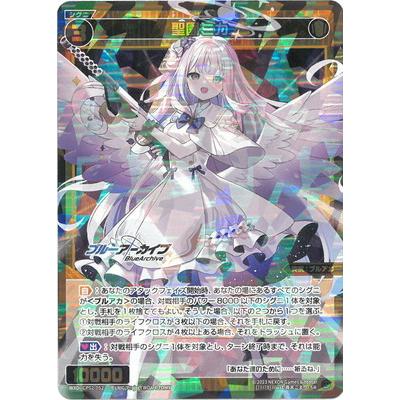 タカラトミー WIXOSS-ウィクロス- WXDi-CP02-052 聖園ミカ SR タカラトミー WIXOSS-ウィクロス- WXDi-CP02-052 聖園ミカ SR
