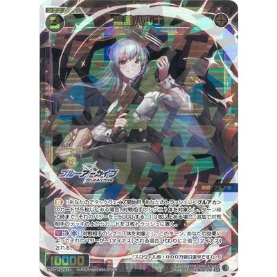 タカラトミー WIXOSS-ウィクロス- WXDi-CP02-062 黒舘ハルナ SR