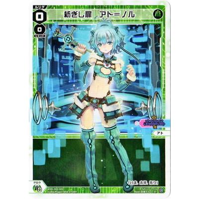 ウィクロスWIXOSS】アト/??? ウィクロス コードラビリンス アト