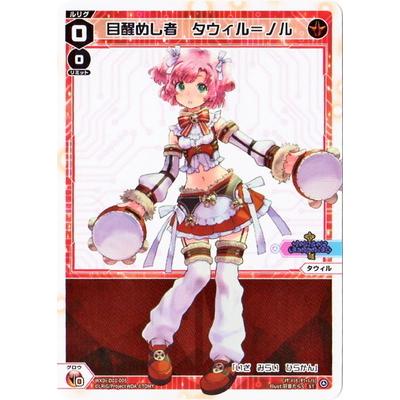 タカラトミー（TAKARA TOMY） WIXOSS-ウィクロス- WXDi-D01-005 目醒め