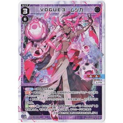 タカラトミー WIXOSS-ウィクロス- WXDi-D06-004 VOGUE3