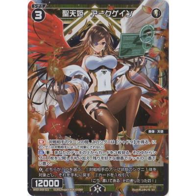 WIXOSS-ウィクロス- WXDi-D08-023 聖天姫 アークゲイン ST :wxdi-d08