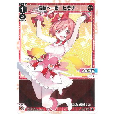 ウィクロス ヒラナ ？？？ PSA 鑑定品 WXDi-P01-??? WXDi-P01 – WIXOSS